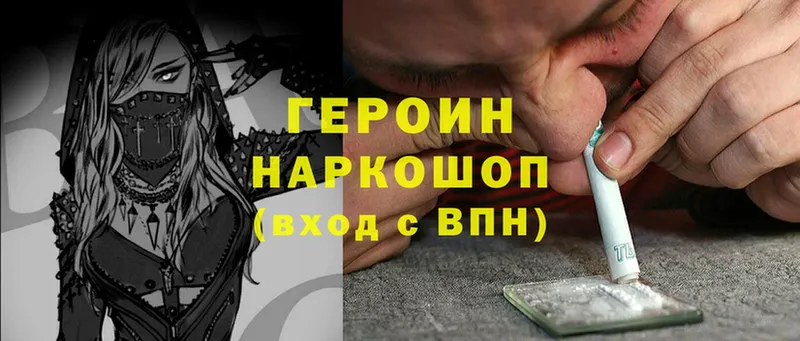 наркота  Туринск  ГЕРОИН Heroin 