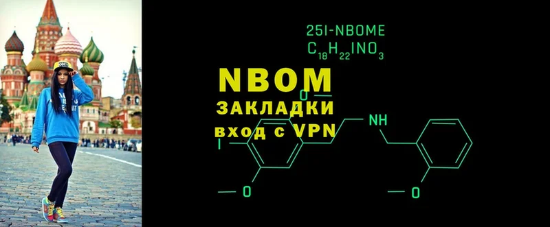 сколько стоит  Туринск  Марки 25I-NBOMe 1,8мг 